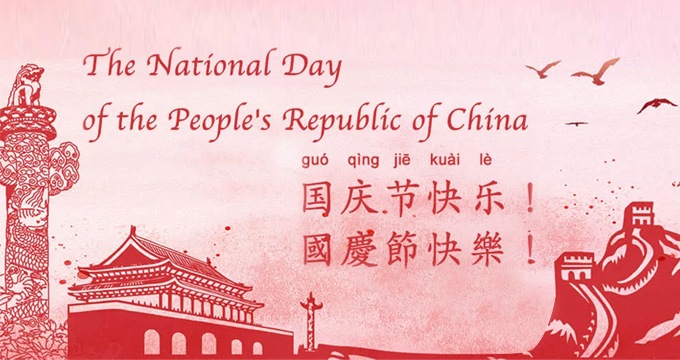 ¿Cómo celebrar el Día Nacional de la República Popular China?